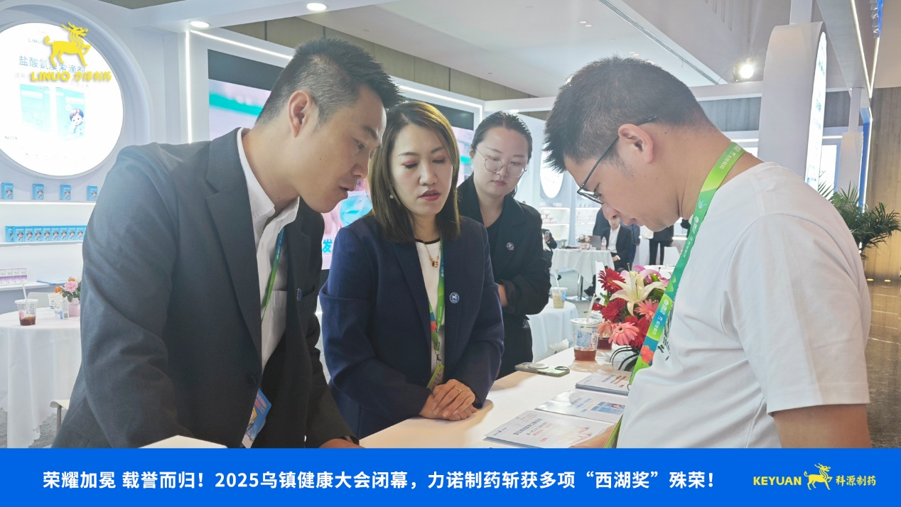 荣耀加冕 载誉而归！2025乌镇健康大会闭幕，乐动官方登录（中国）官方在线登录制药斩获多项西湖奖殊荣！